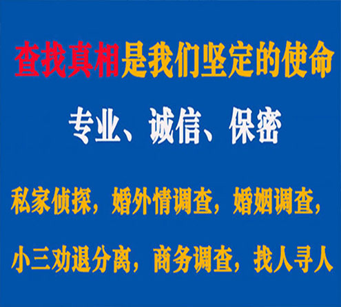 关于恩平卫家调查事务所